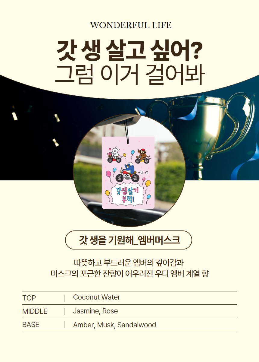 캐릭터부적샤쉐 7.jpg